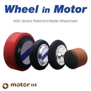 AGV/서비스로봇 용 Wheel in Motor 서보모터